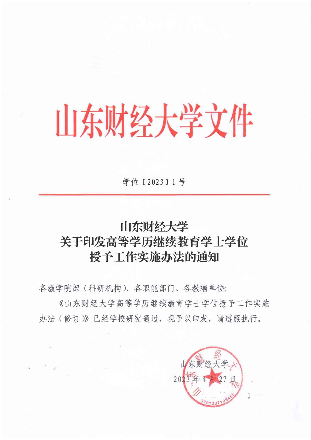 必赢网络游戏平台