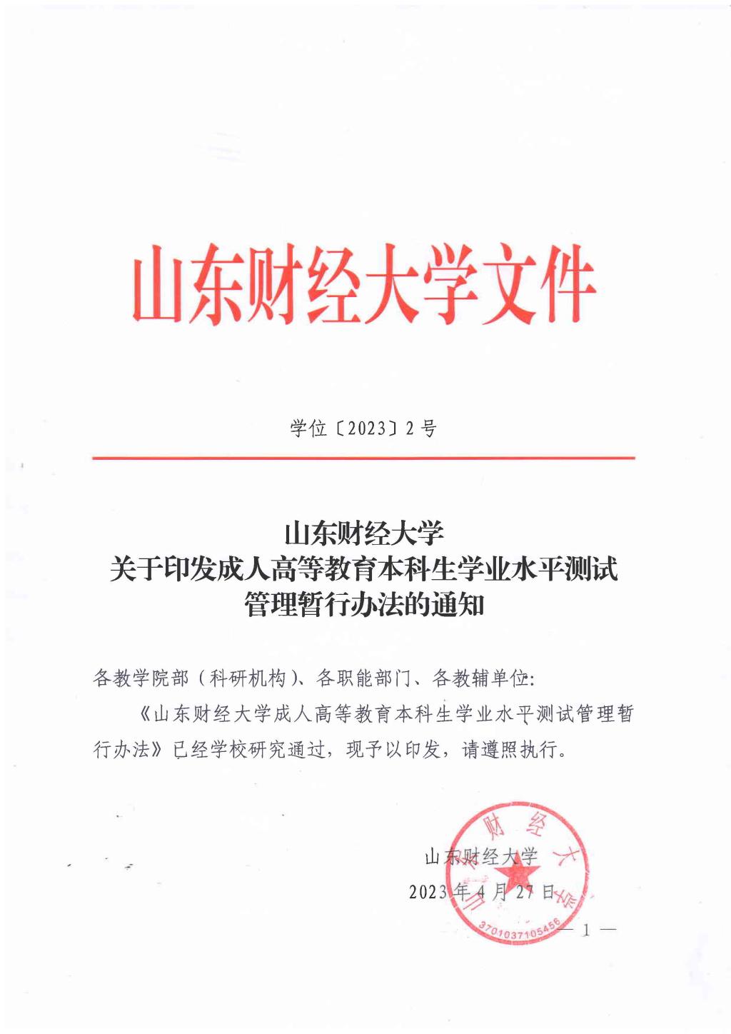 必赢网络游戏平台