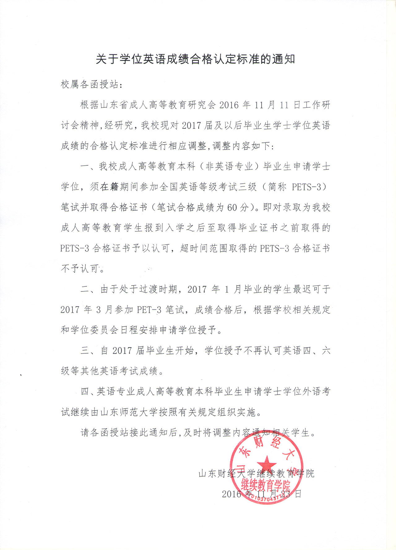 必赢网络游戏平台