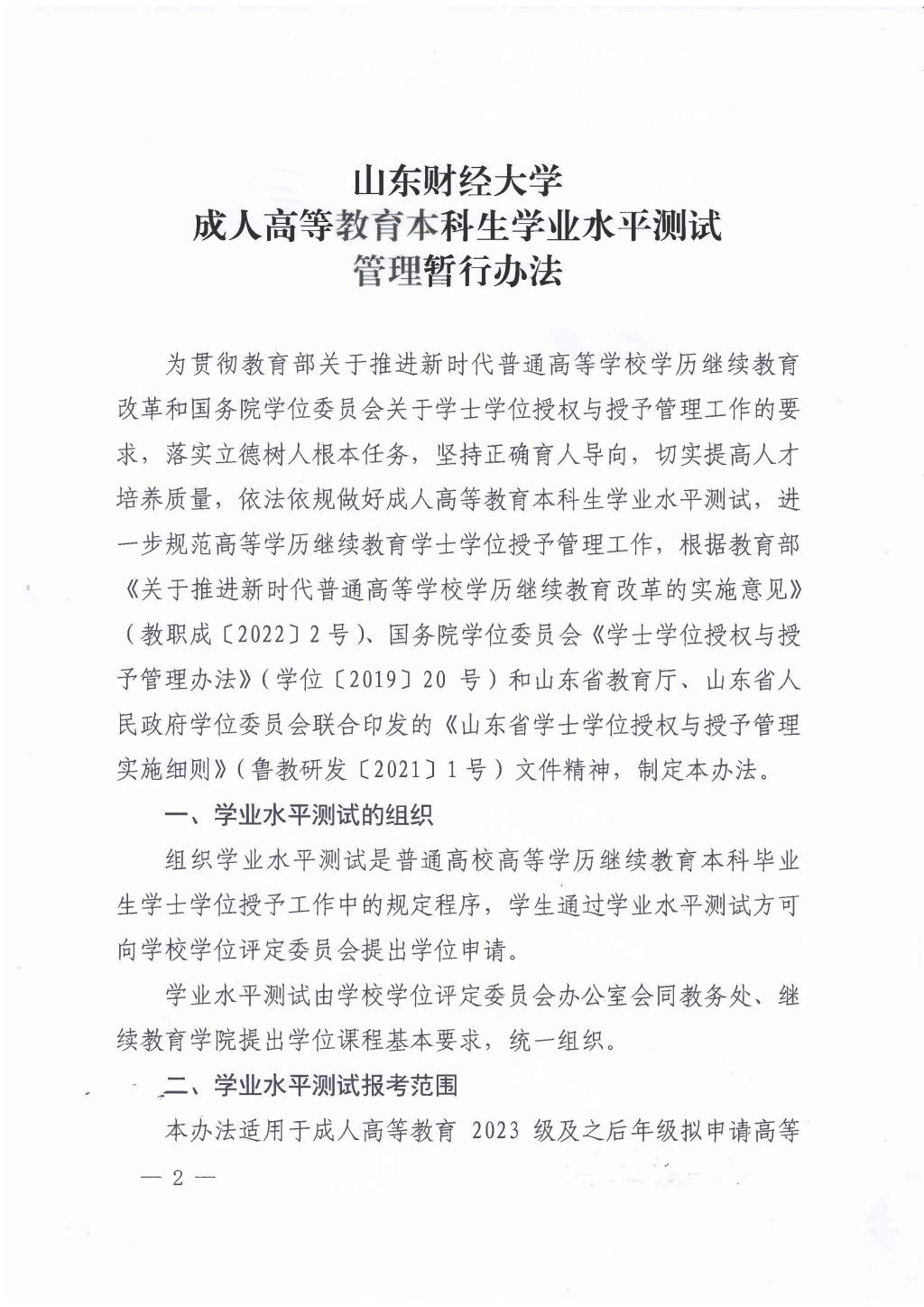 必赢网络游戏平台