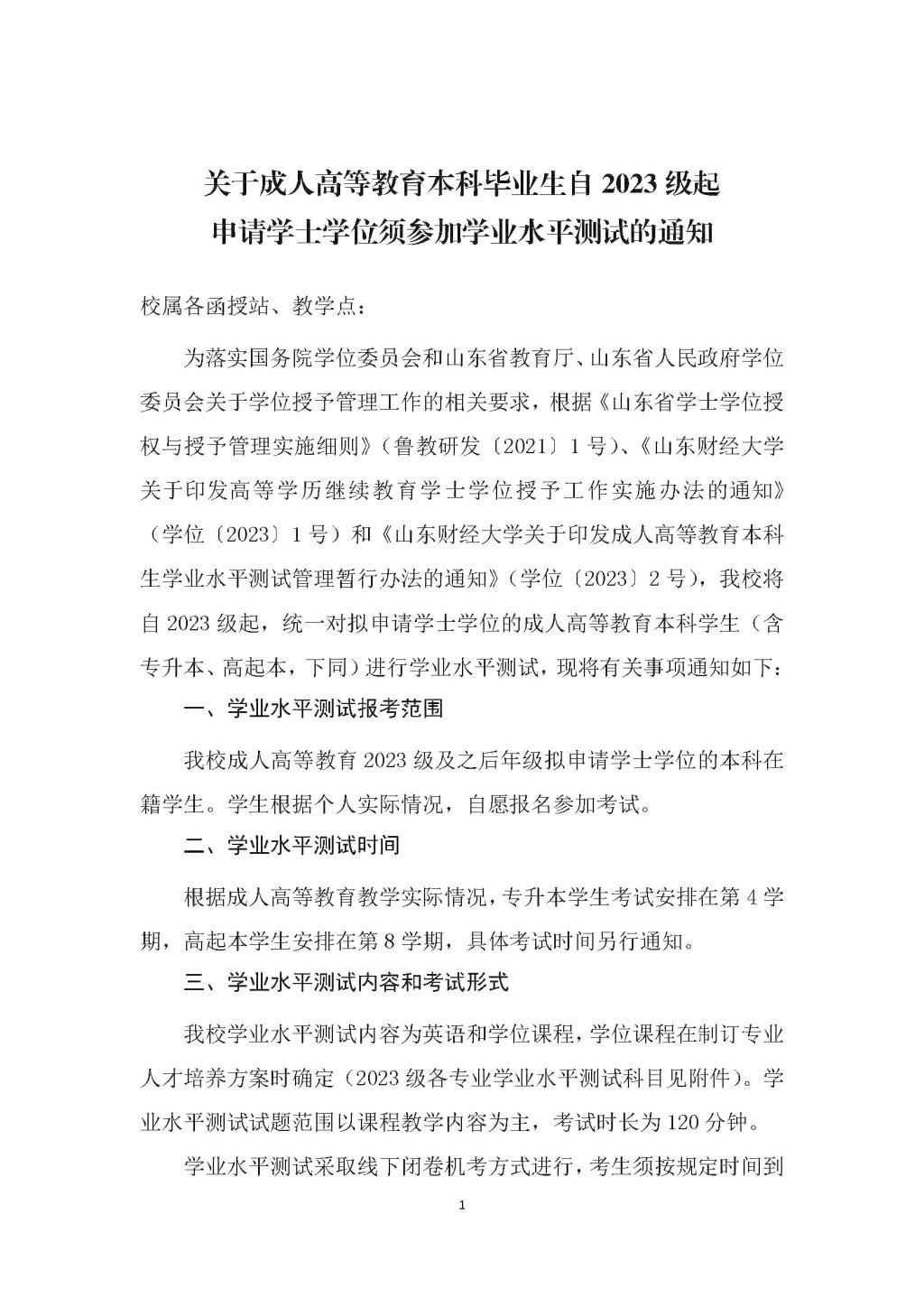 必赢网络游戏平台