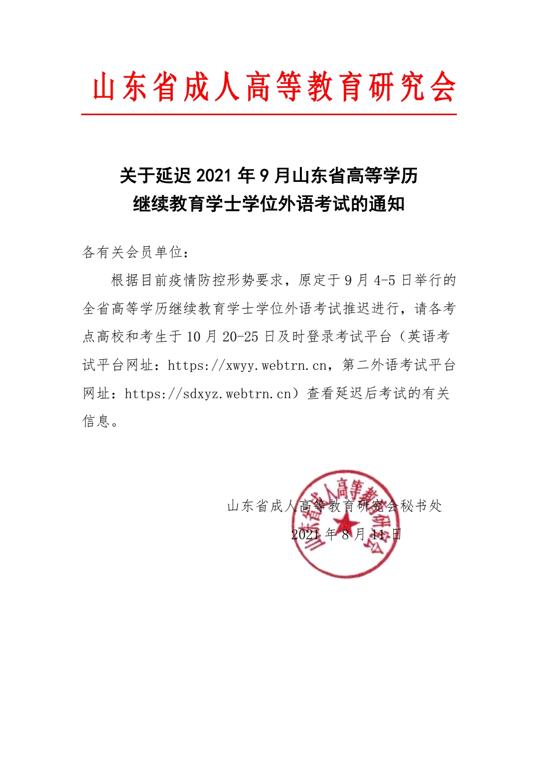 必赢网络游戏平台