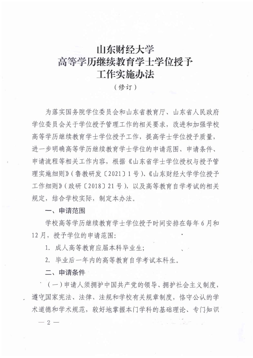 必赢网络游戏平台