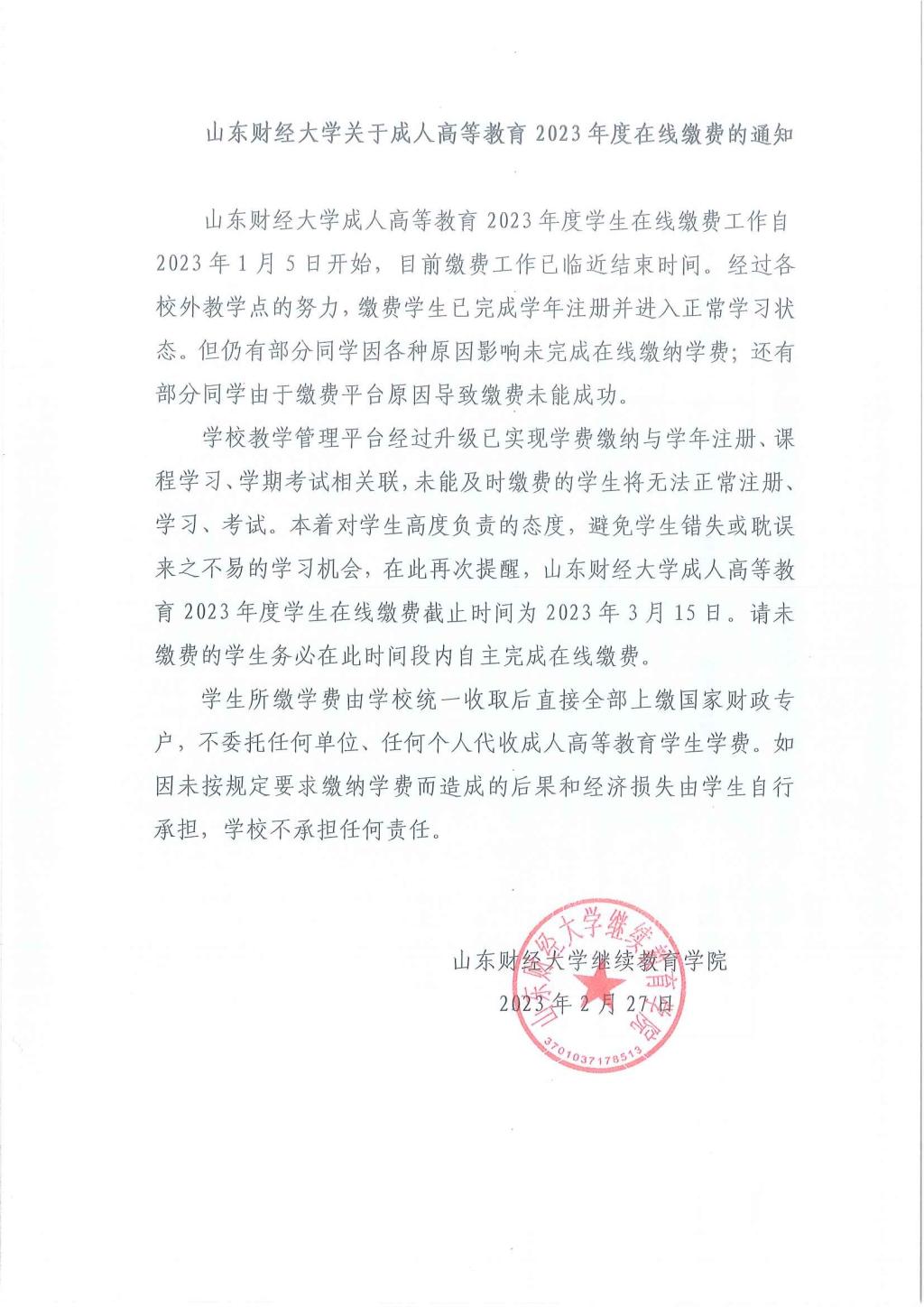 必赢网络游戏平台
